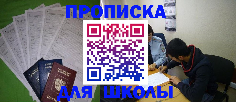 прописка для военкомата в Дмитрове