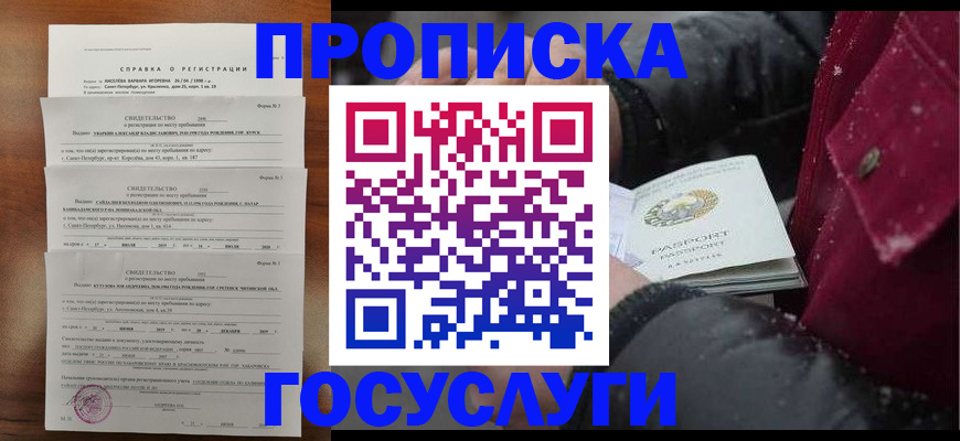 миграционный учет в Дмитрове