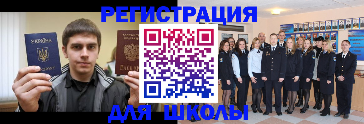 временная регистрация в квартире в Дмитрове